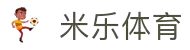 米乐体育 - 相信品牌的力量"
